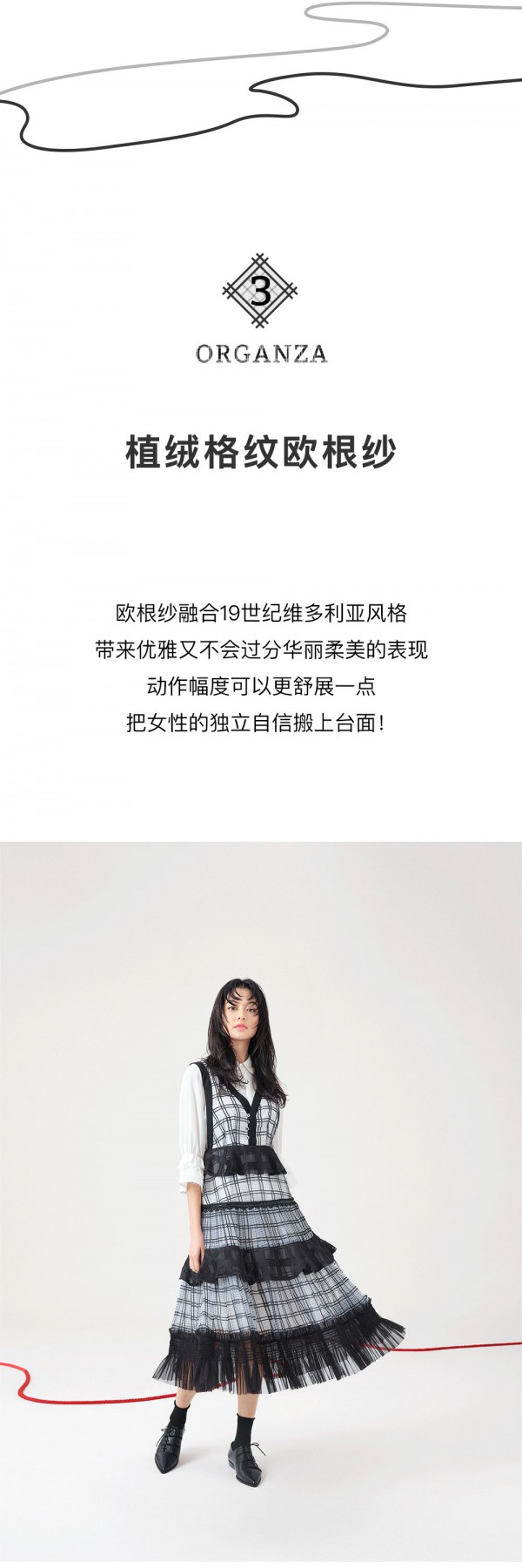 initial 女装2020夏季新品 探索无限创意