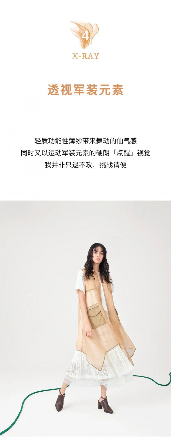 initial 女装2020夏季新品 探索无限创意