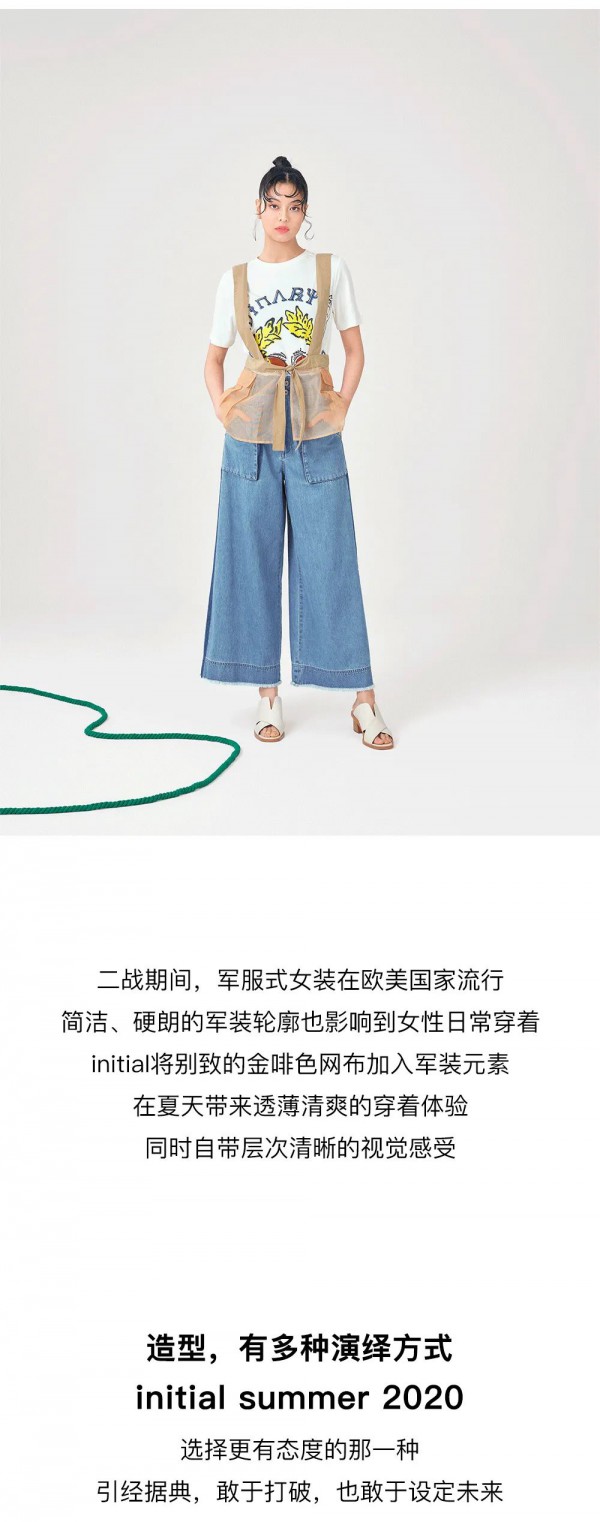initial 女装2020夏季新品 探索无限创意
