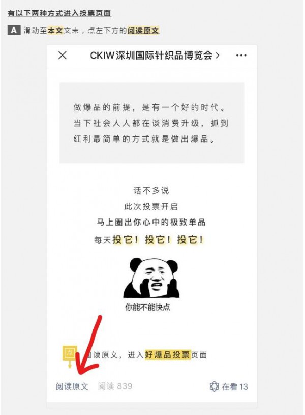 神仙PK!史上最强的针织爆品投票开启啦,投它!投它!投它!