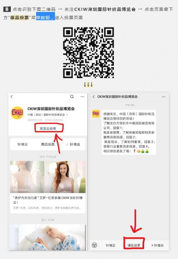 神仙PK!史上最强的针织爆品投票开启啦,投它!投它!投它!