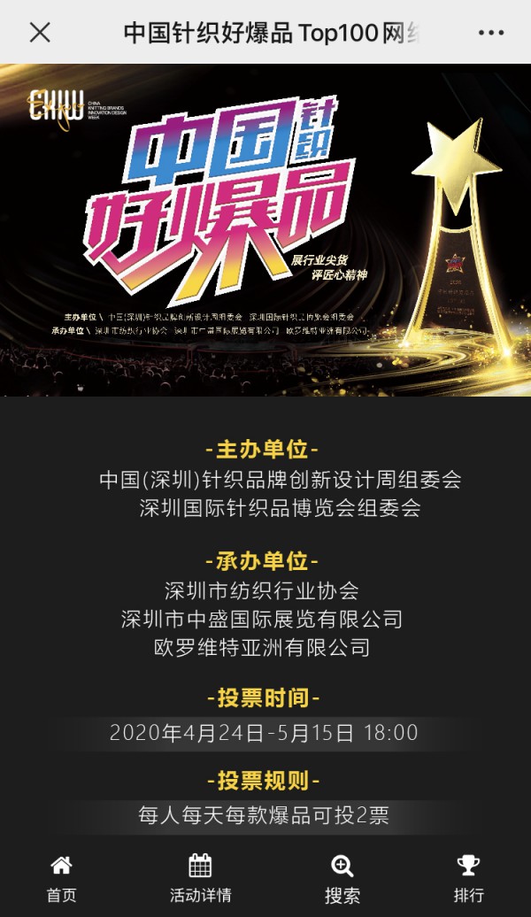 神仙PK!史上最强的针织爆品投票开启啦,投它!投它!投它!