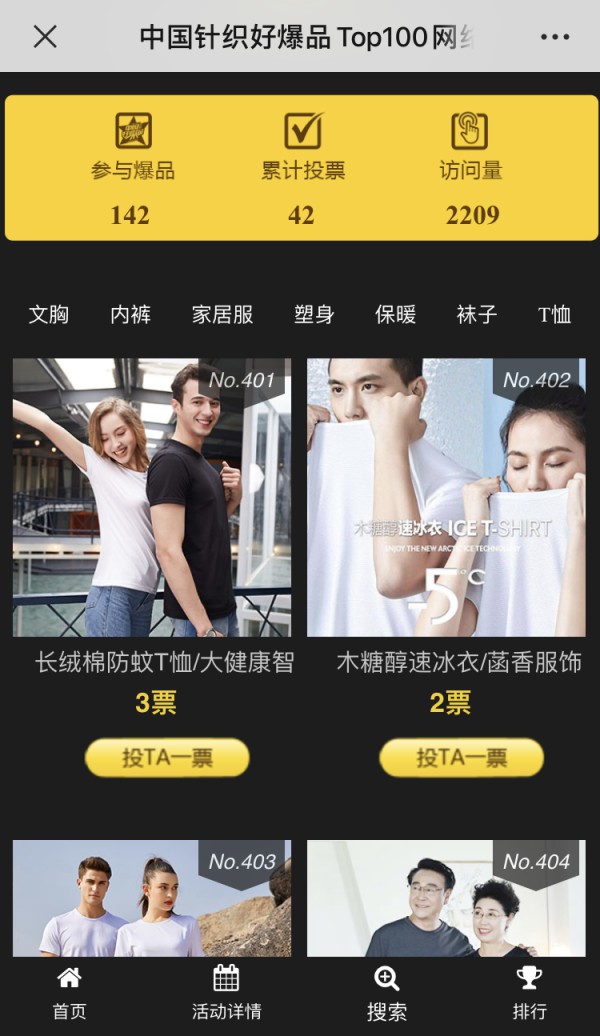 神仙PK!史上最强的针织爆品投票开启啦,投它!投它!投它!