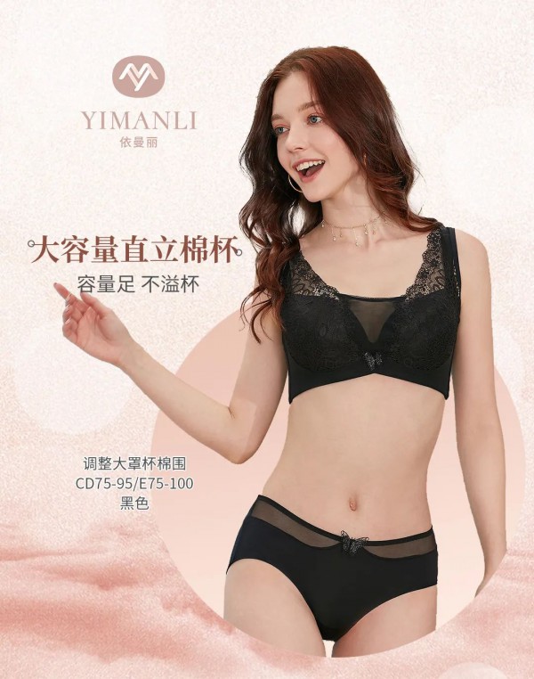 大胸应该怎样选内衣 大胸选有钢圈还是无钢圈