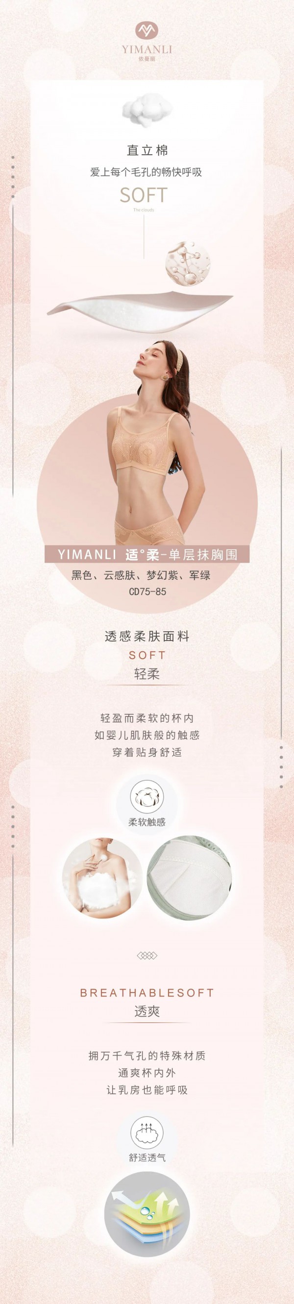 大胸应该怎样选内衣 大胸选有钢圈还是无钢圈