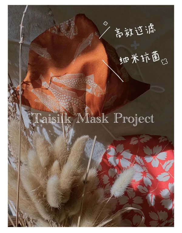 时髦又有效的口罩 台绣会呼吸的真丝口罩