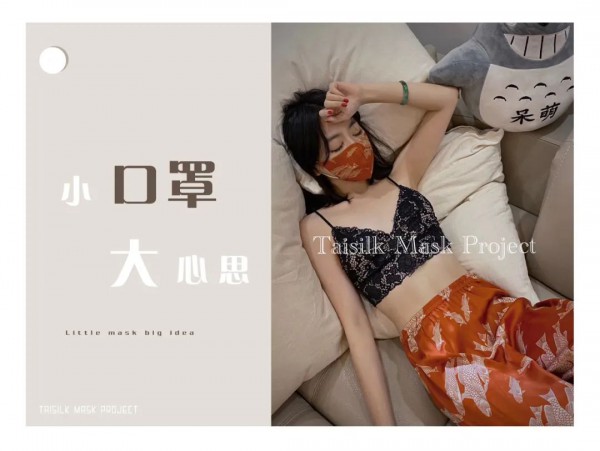 时髦又有效的口罩 台绣会呼吸的真丝口罩