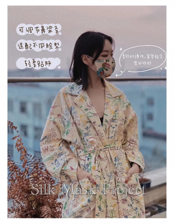 时髦又有效的口罩 台绣会呼吸的真丝口罩
