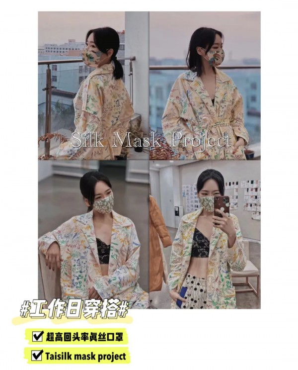 时髦又有效的口罩 台绣会呼吸的真丝口罩