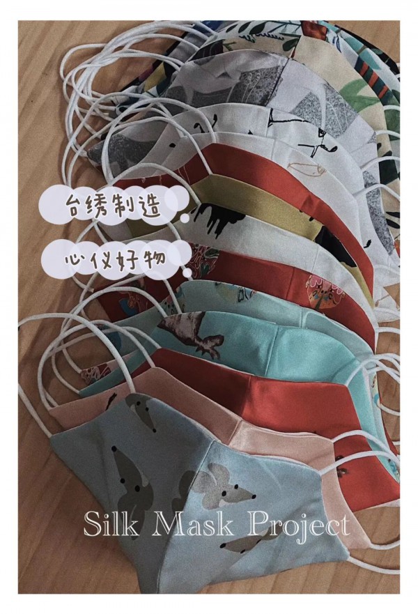 时髦又有效的口罩 台绣会呼吸的真丝口罩