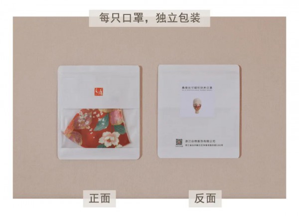 时髦又有效的口罩 台绣会呼吸的真丝口罩