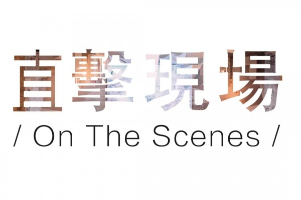 秋水伊人CHIU·SHUI2020秋季新品发布会召开