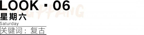 初入职场穿什么衣服合适 夏季职场女性一周穿搭推荐