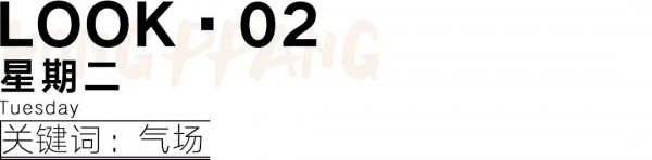 初入职场穿什么衣服合适 夏季职场女性一周穿搭推荐