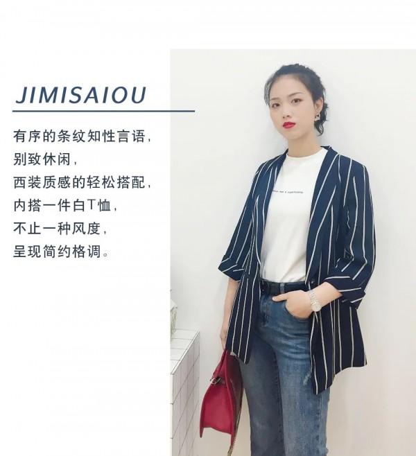 适合4月5月穿的轻职场女装 吉米赛欧气质干练单品推荐