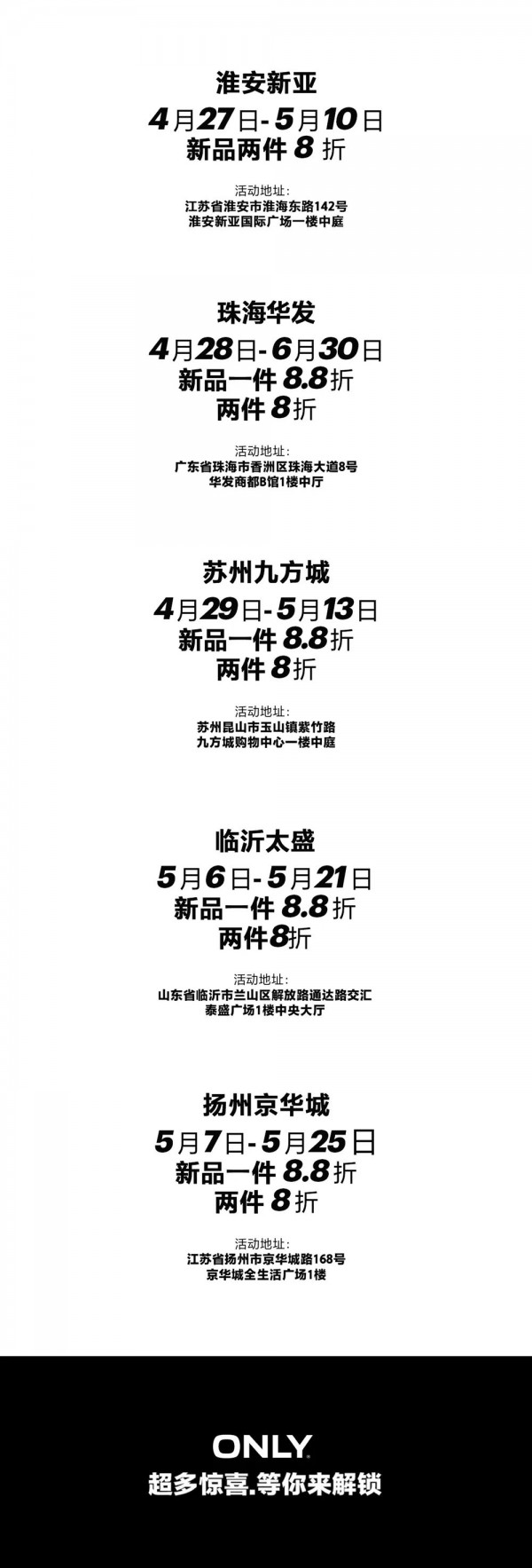 ONLY精彩线下快闪店来袭 跟着关晓彤打卡