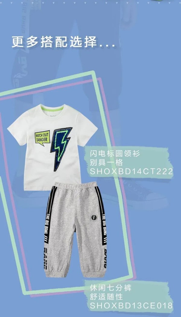 开学新“衣”课 从水孩儿童装开始