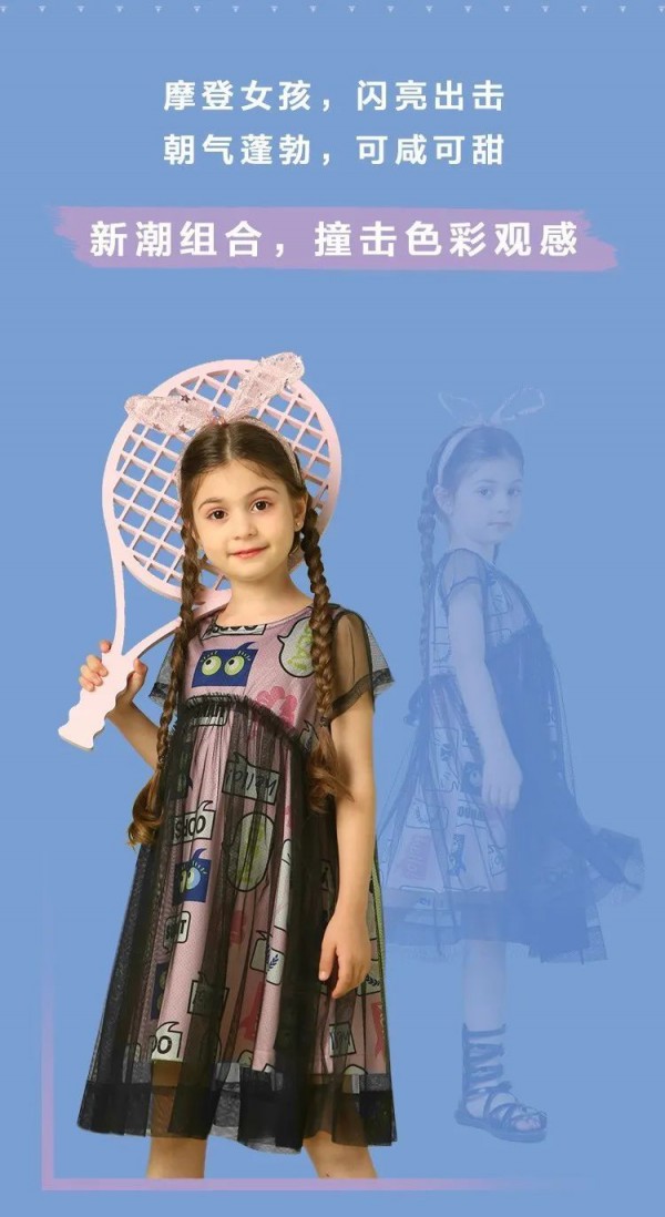 开学新“衣”课 从水孩儿童装开始