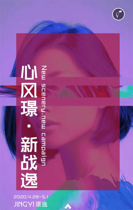 心风璟新战逸璟逸2020秋冬新品发布会盛大召开!