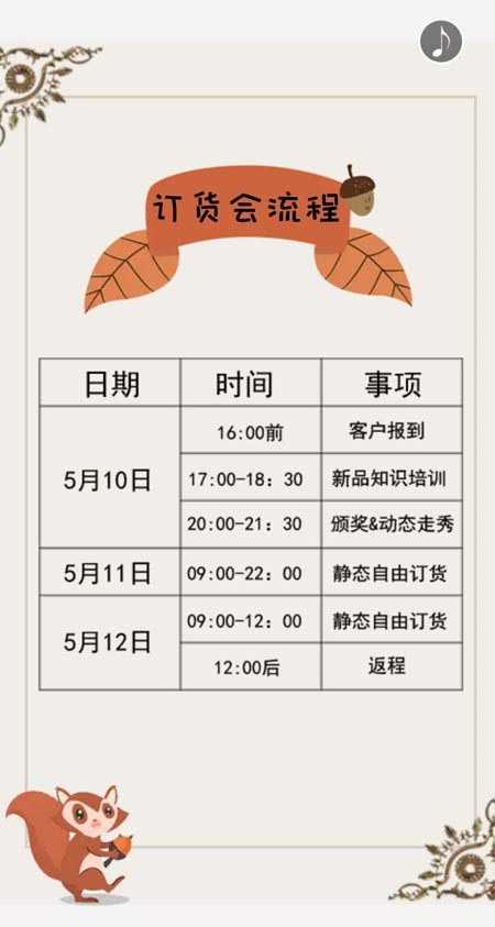 若岚菲[梦回伊甸园] 2020秋冬发布会即将召开!欢迎大家的莅临!