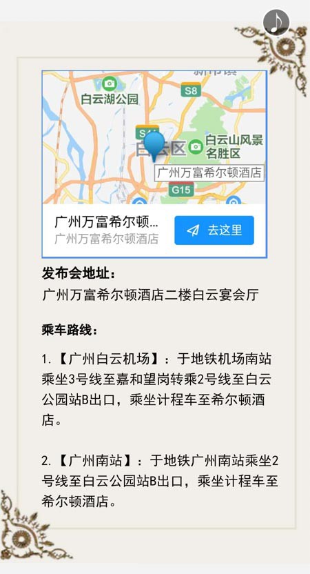 若岚菲[梦回伊甸园] 2020秋冬发布会即将召开!欢迎大家的莅临!