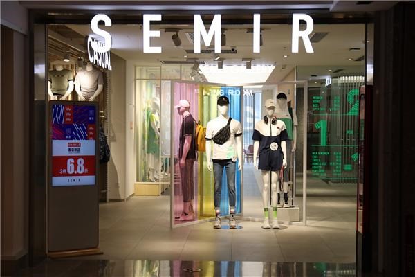森马 - Semir