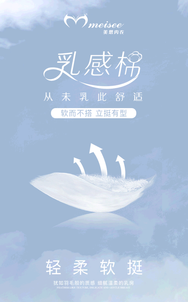 来例假时候穿什么样的内衣内裤好 美思内衣呵护你