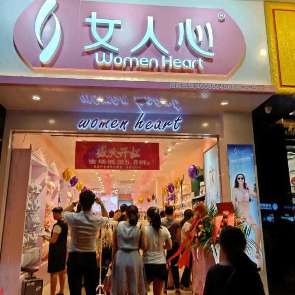 创业扶持新政策!5万就能开的品牌连锁店!!