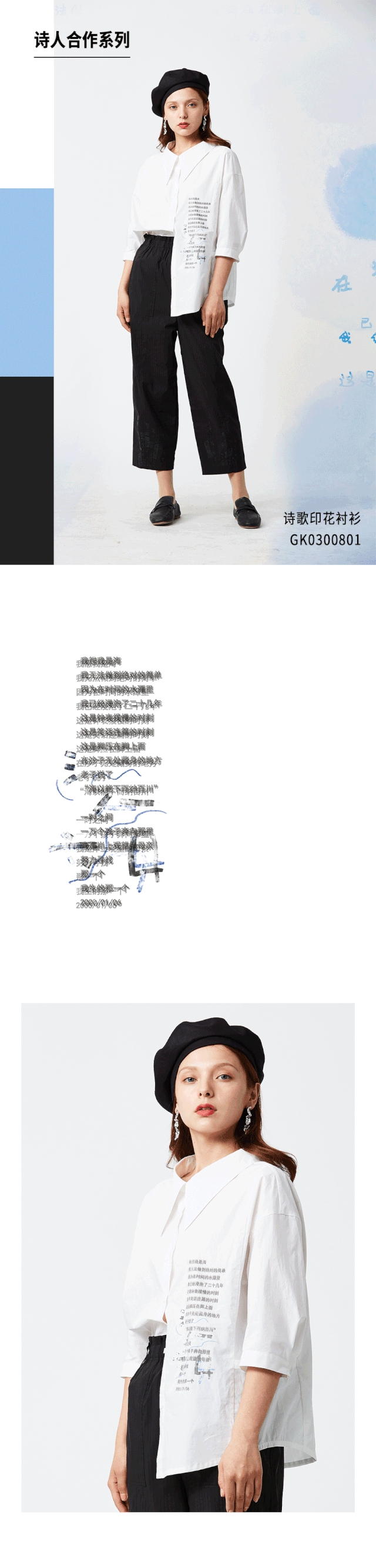 GMXY x 巫昂「保鲜“记”」 | 诗歌联名系列
