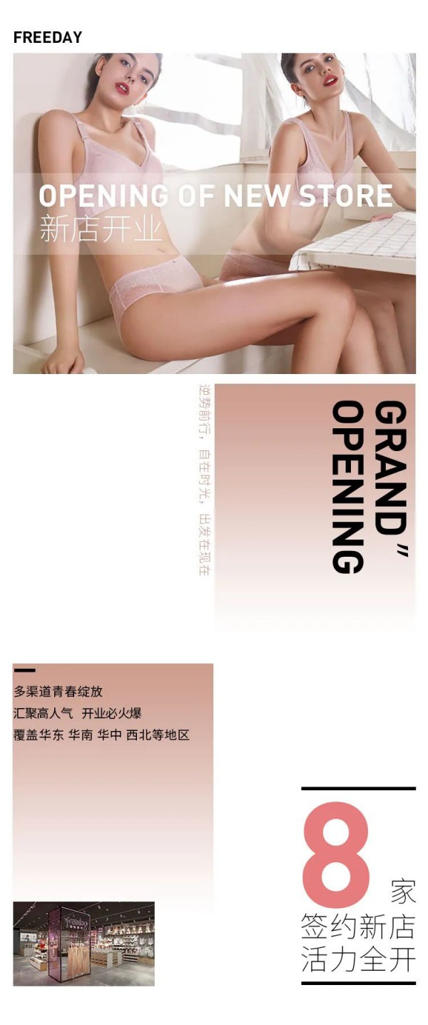 自在时光-Freeday