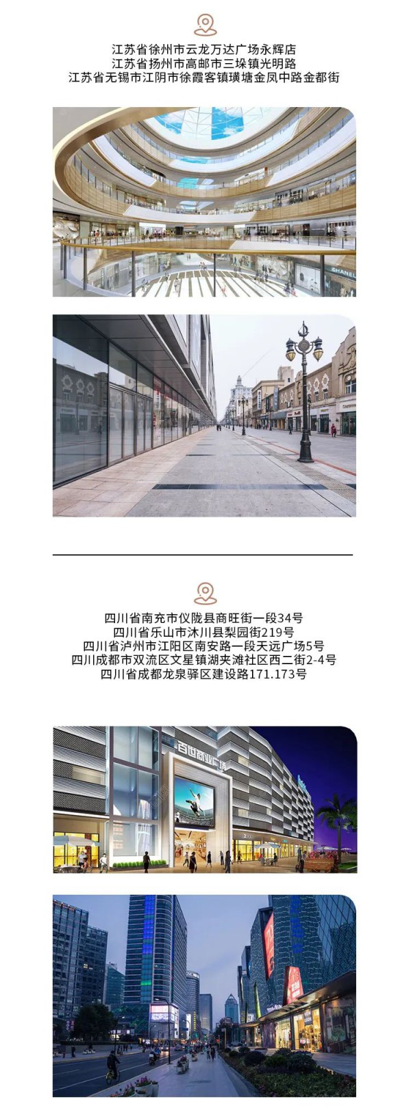 自在时光8家签约新店 活力全开!