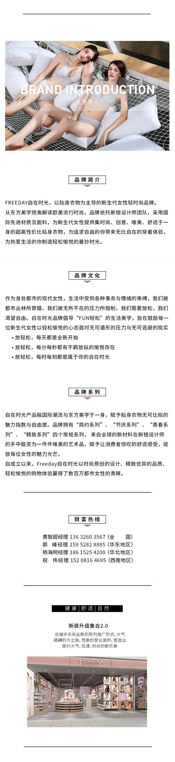 自在时光8家签约新店 活力全开!