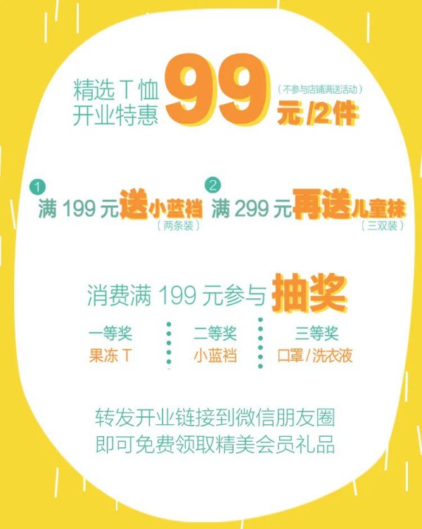 红豆童装正式入驻无锡荟聚中心啦