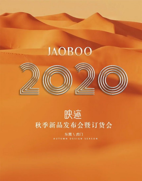 乔帛-JAOBOO