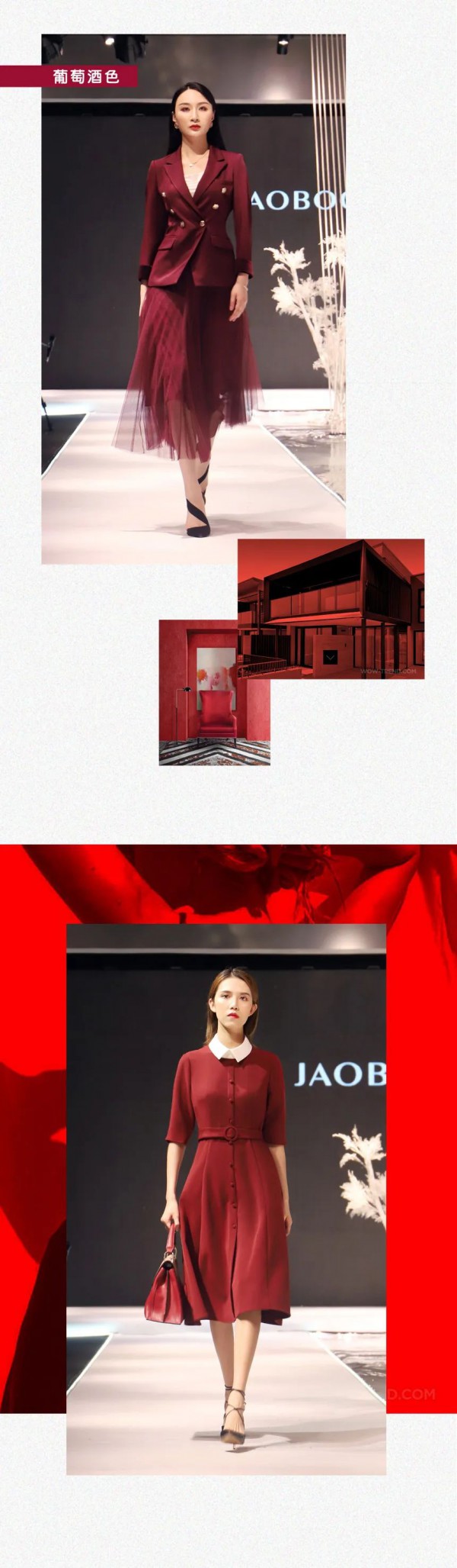 11店齐开!JAOBOO 2020秋季新品发布收获满满!