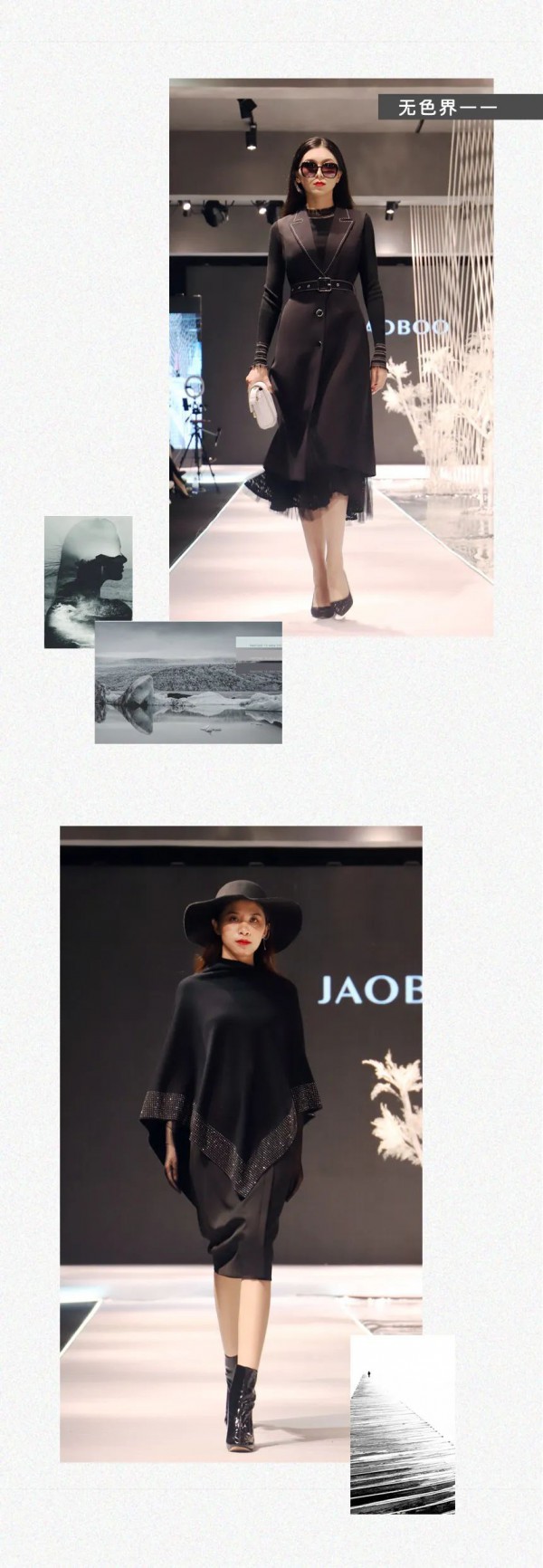 11店齐开!JAOBOO 2020秋季新品发布收获满满!