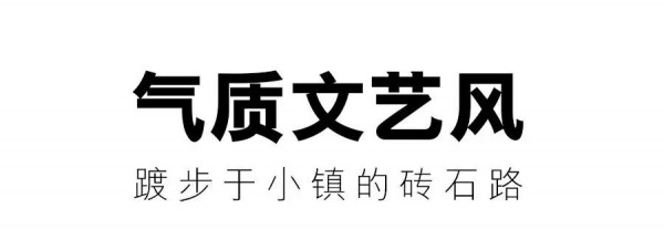 五一出游or宅家?我不允许你“随便穿”!