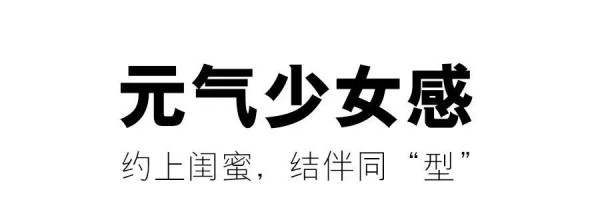 五一出游or宅家?我不允许你“随便穿”!