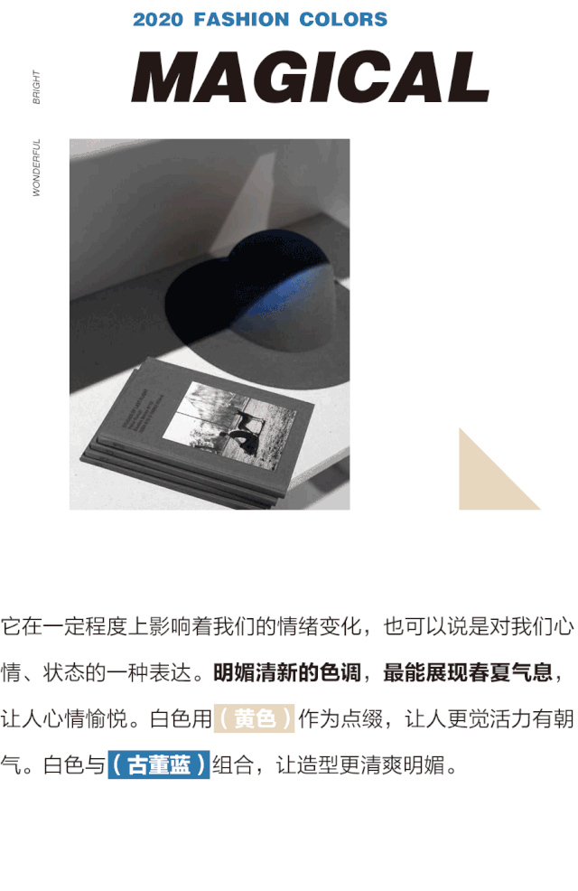 夏日必备神仙配色 你准备好了吗?