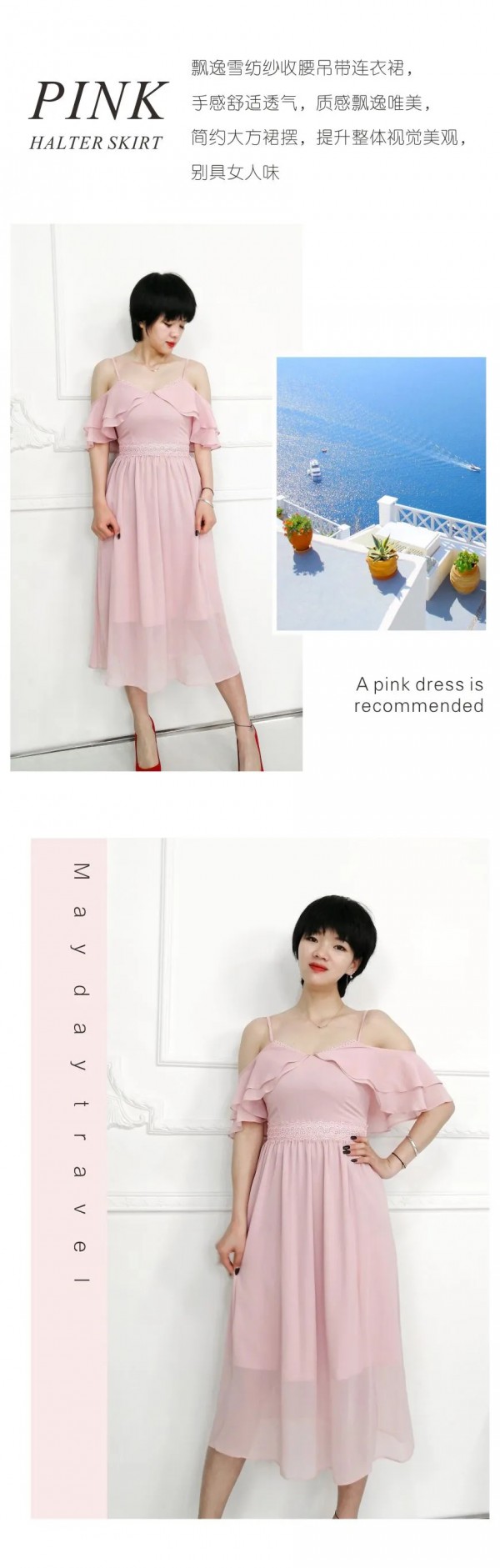 五一出游 这样穿着旅拍不用怕