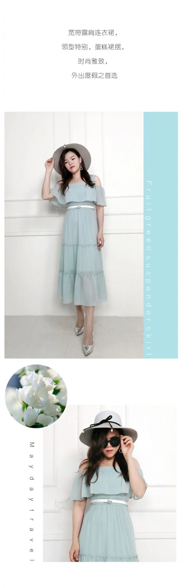 五一出游 这样穿着旅拍不用怕