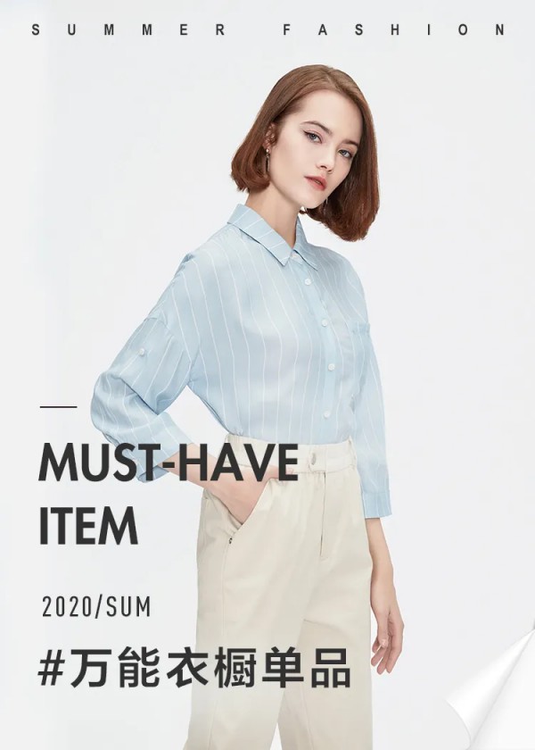 解锁搭配“万金油”单品,变身时尚ICON