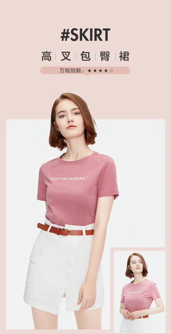 解锁搭配“万金油”单品,变身时尚ICON