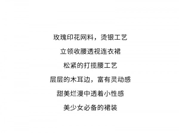 浪漫复古的网纱印花,可太美了!