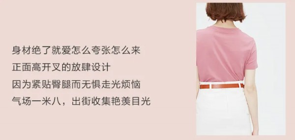 解锁搭配“万金油”单品,变身时尚ICON