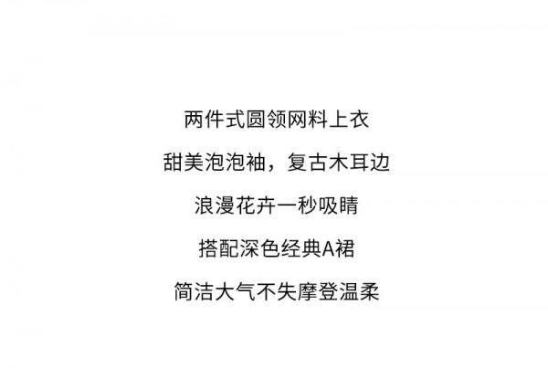 浪漫复古的网纱印花,可太美了!