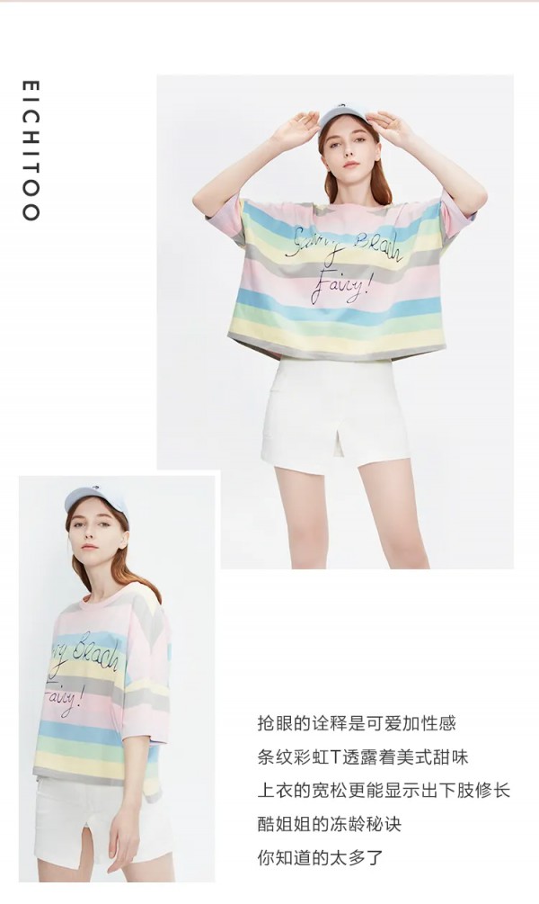 解锁搭配“万金油”单品,变身时尚ICON