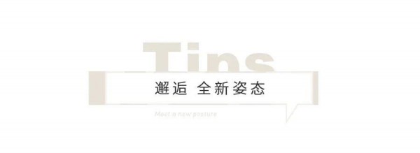 A-LINE 丨穿出多面职场人生