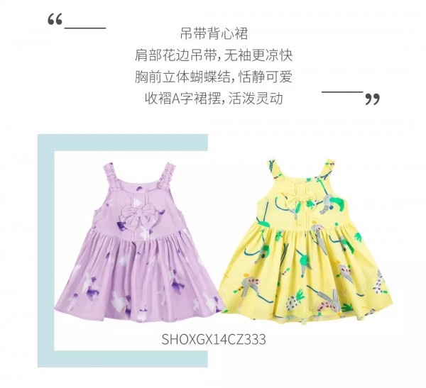 水孩儿Mini版连衣裙合集 | For little girls