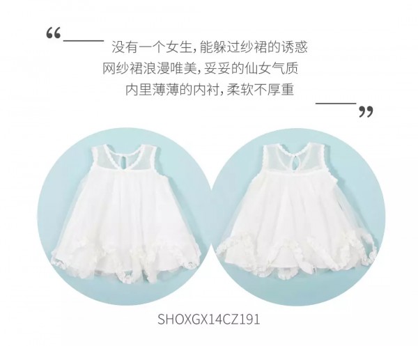 水孩儿Mini版连衣裙合集 | For little girls